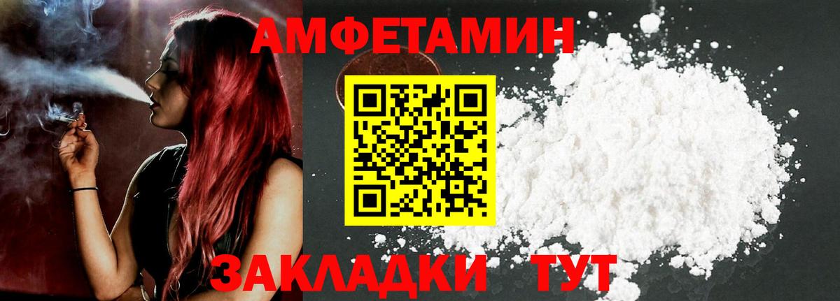 Калининград  АМФ Premium  Amphetamine  Вход с VPN 