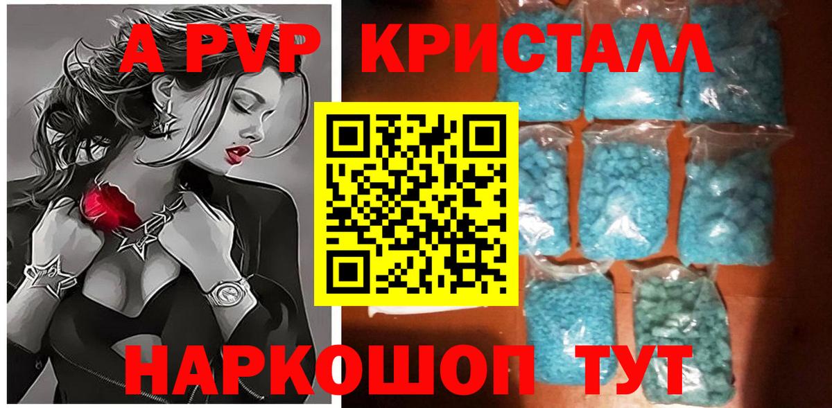 Калининград  Альфа ПВП мука  Alpha PVP  Вход с VPN  А ПВП СК 