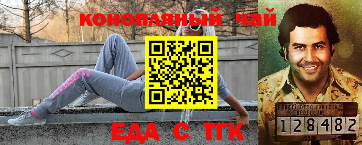 Калининград  Canna-Cookies марихуана  Вход с VPN 