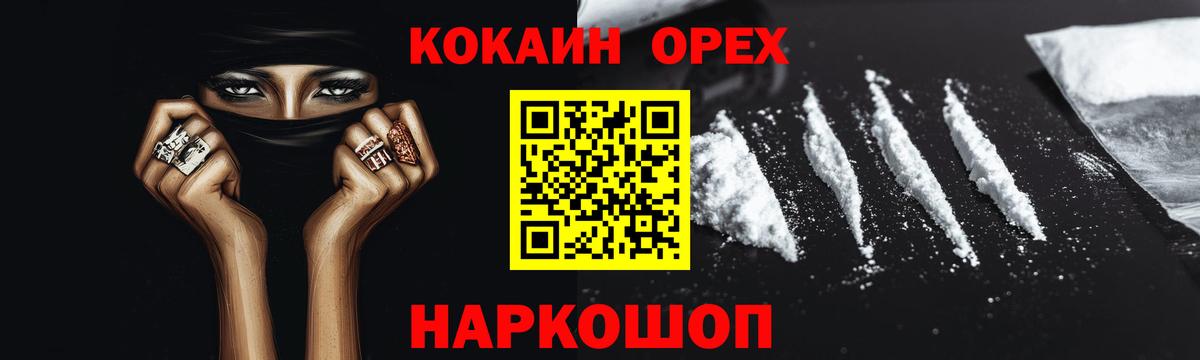 Кокаин Перу  Кокаин  Калининград  Cocaine FishScale  Вход с VPN 