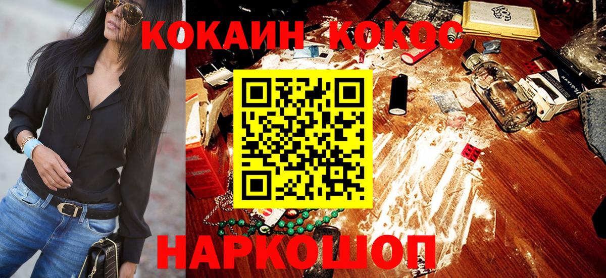Cocaine Fish Scale Калининград