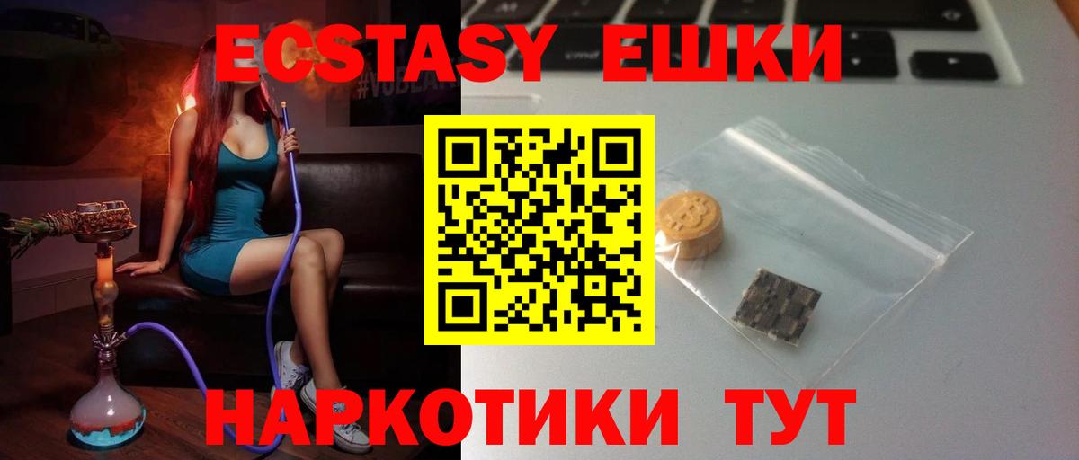 Ecstasy Punisher Калининград