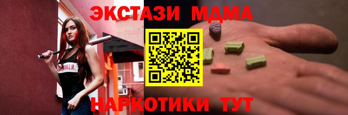 Ecstasy  Вход с VPN  Калининград  МЕГА tor  Экстази DUBAI 