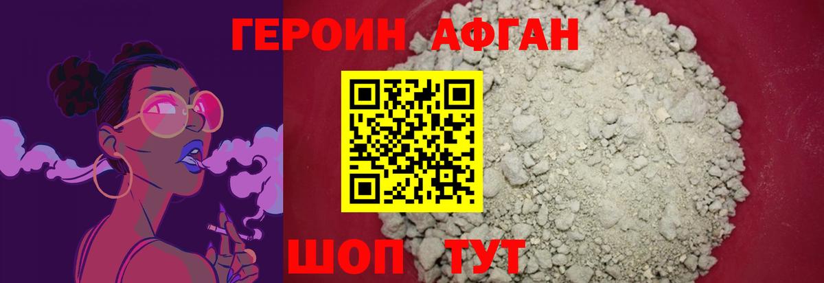 Героин  ГЕРОИН VHQ  Вход с VPN  Калининград 