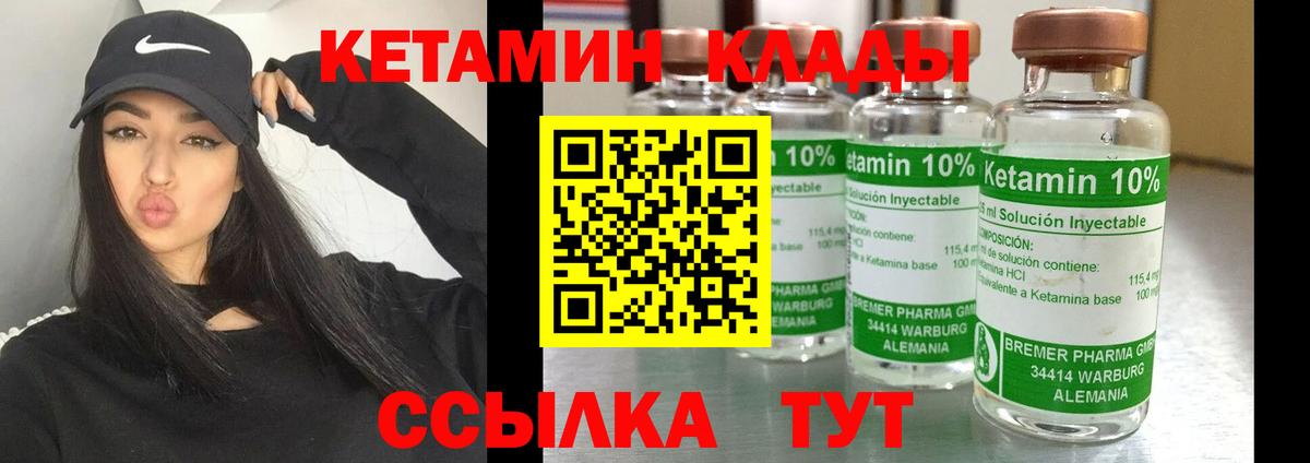 КЕТАМИН VHQ  Вход с VPN  Калининград  Кетамин ketamine 