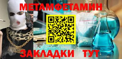 метамфетамин Донской