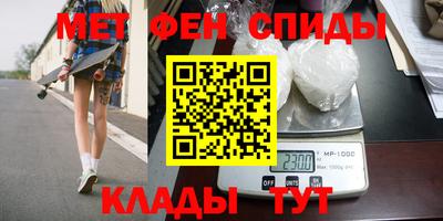 метамфетамин Донской