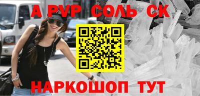 кристаллы Донецк