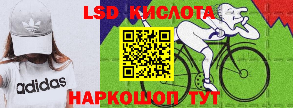 ЛСД экстази кислота  KRAKEN ONION  Вход с VPN  Калининград  Лсд 25 экстази ecstasy 