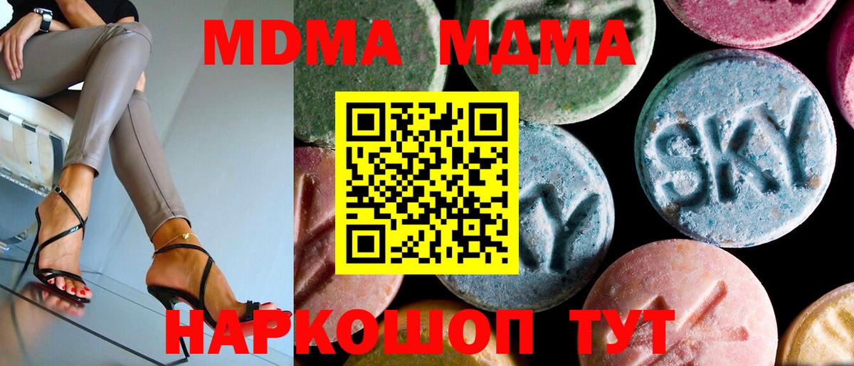 МДМА VHQ Калининград