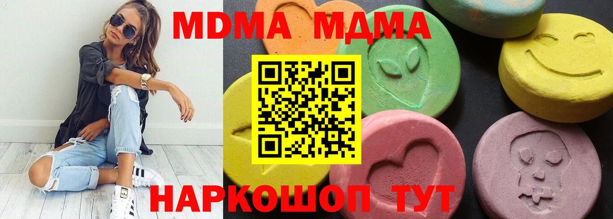 MDMA crystal  МДМА кристаллы  Калининград  Вход с VPN 