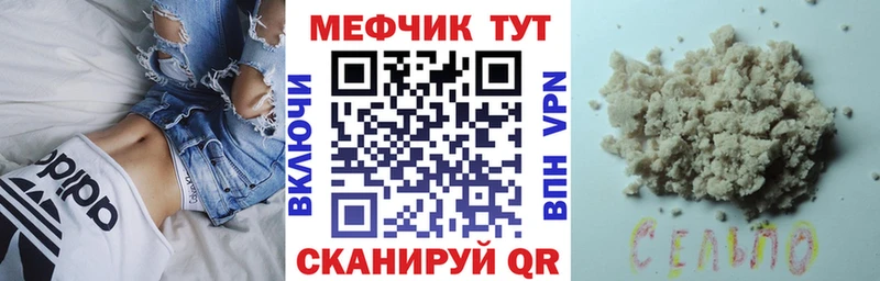 где купить наркоту  Калининград  МЯУ-МЯУ mephedrone 
