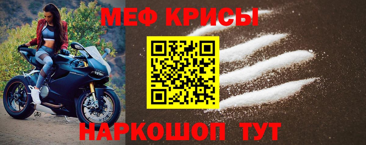МЯУ-МЯУ мяу мяу  Мефедрон  Калининград  Вход с VPN  Меф  Мефедрон mephedrone 