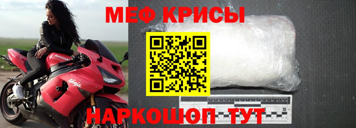 Меф Калининград