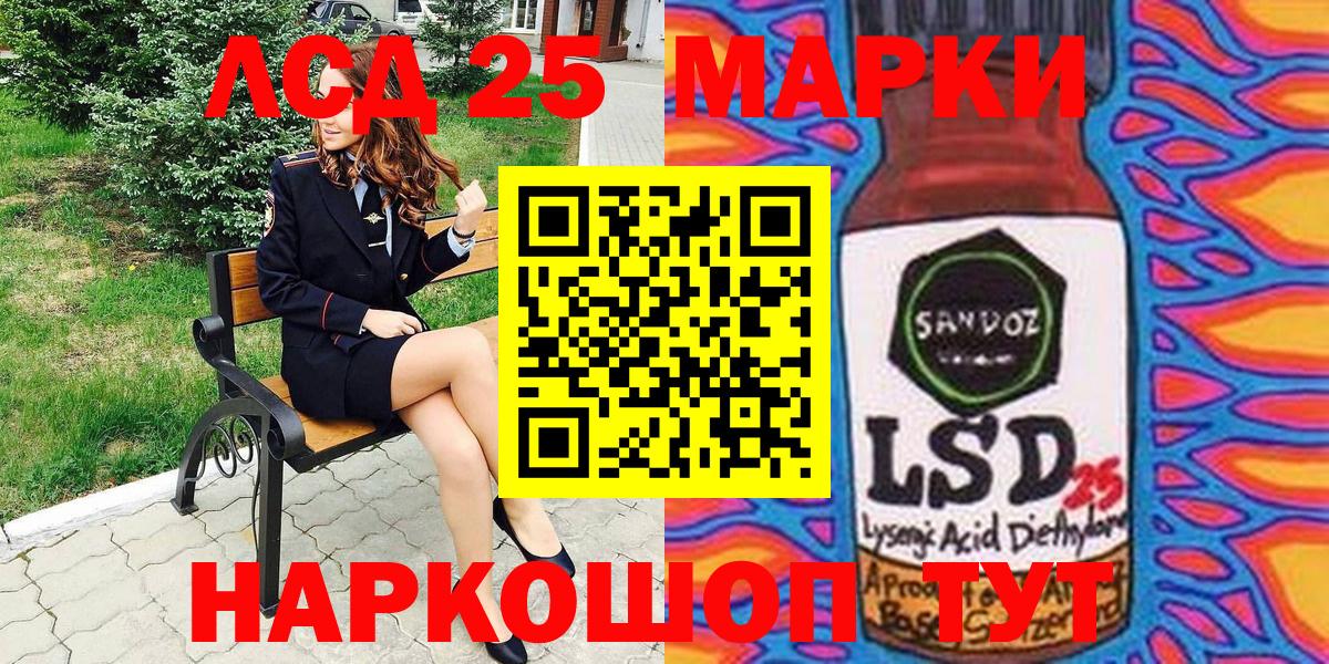 Марки 25I-NBOMe 1,8мг Калининград