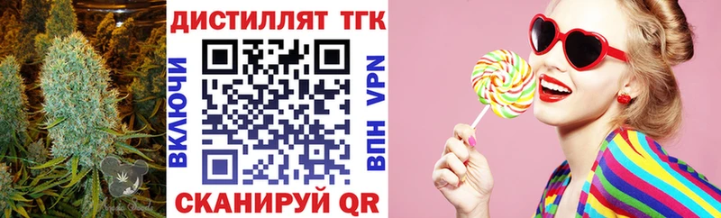 Дистиллят ТГК гашишное масло Калининград