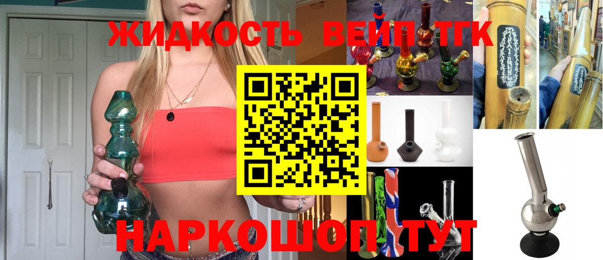 Дистиллят ТГК Wax  Вход с VPN  Калининград  ТГК вейп 