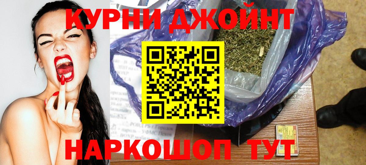 МАРИХУАНА план  МАРИХУАНА SATIVA & INDICA  Бошки Шишки план  Калининград  Вход с VPN 